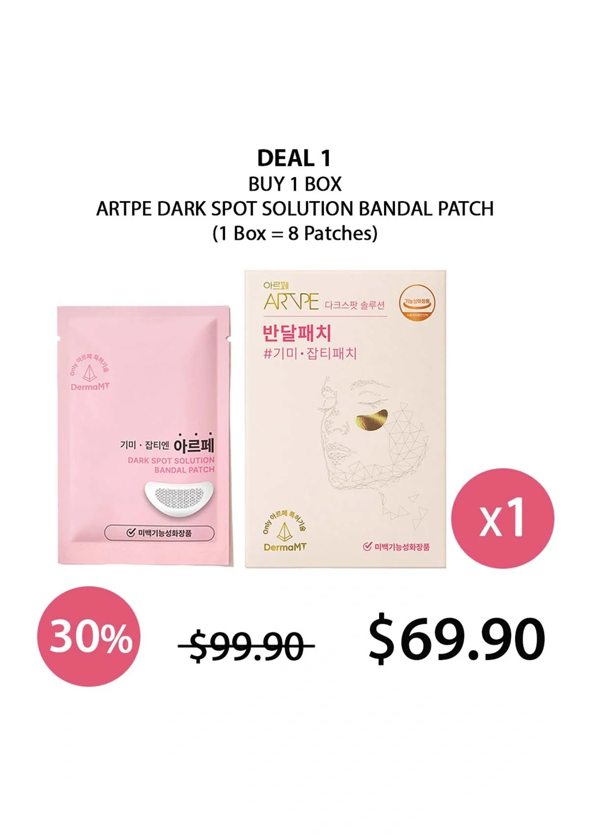 [ARTPE] Dark Spot Solution Bandal Patch (1 Box = 8 Patches) - Image 27