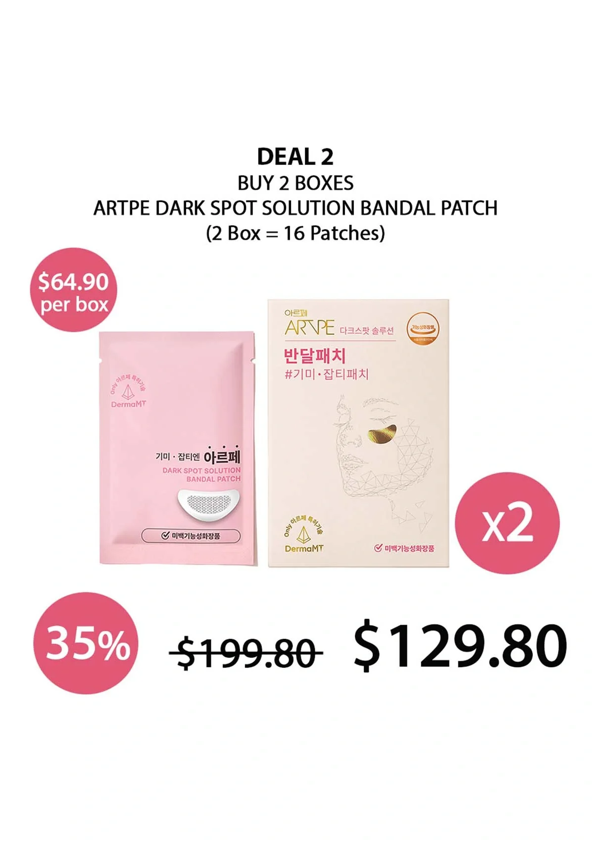 [ARTPE] Dark Spot Solution Bandal Patch (1 Box = 8 Patches) - Image 28