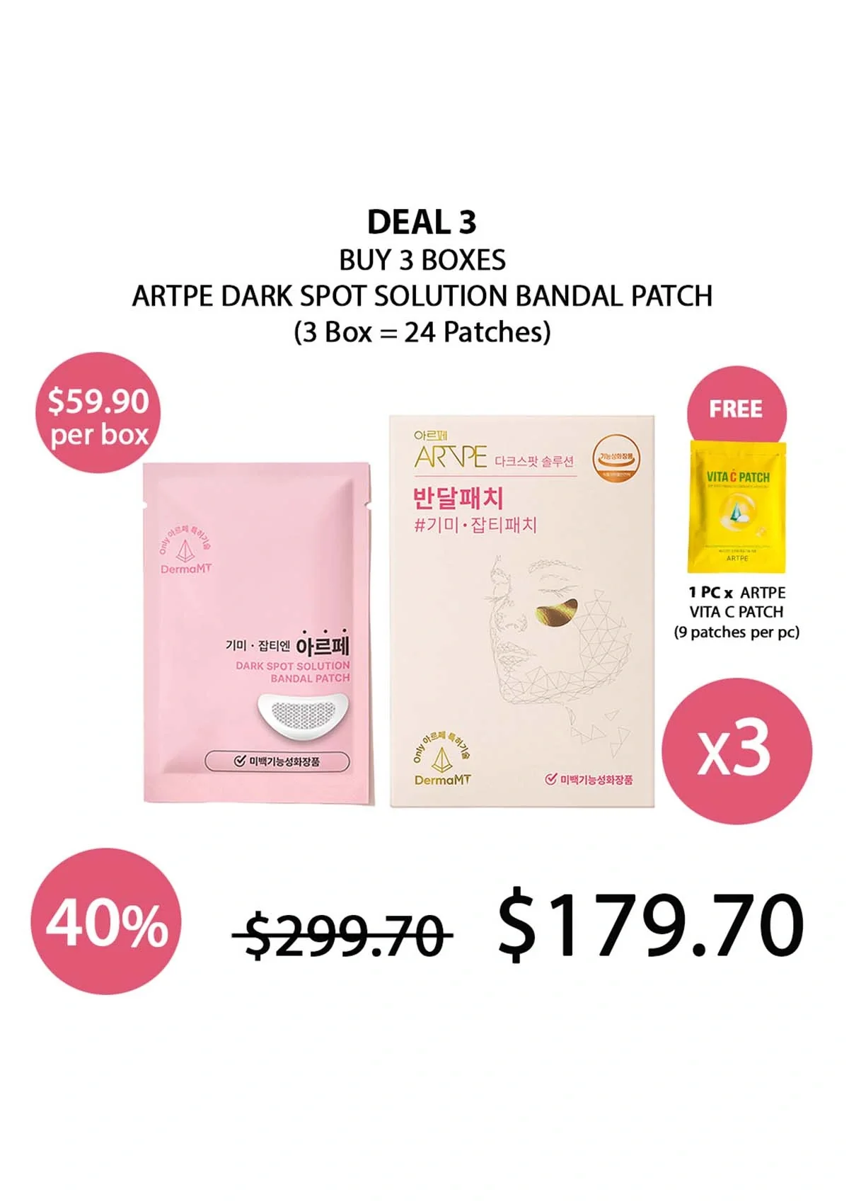 [ARTPE] Dark Spot Solution Bandal Patch (1 Box = 8 Patches) - Image 29