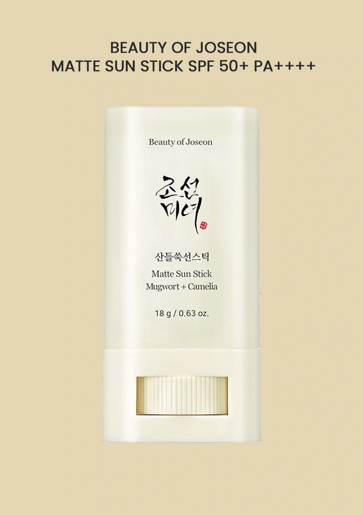 [BEAUTY OF JOSEON] Matte Sun Stick SPF 50+ PA++++ 18g