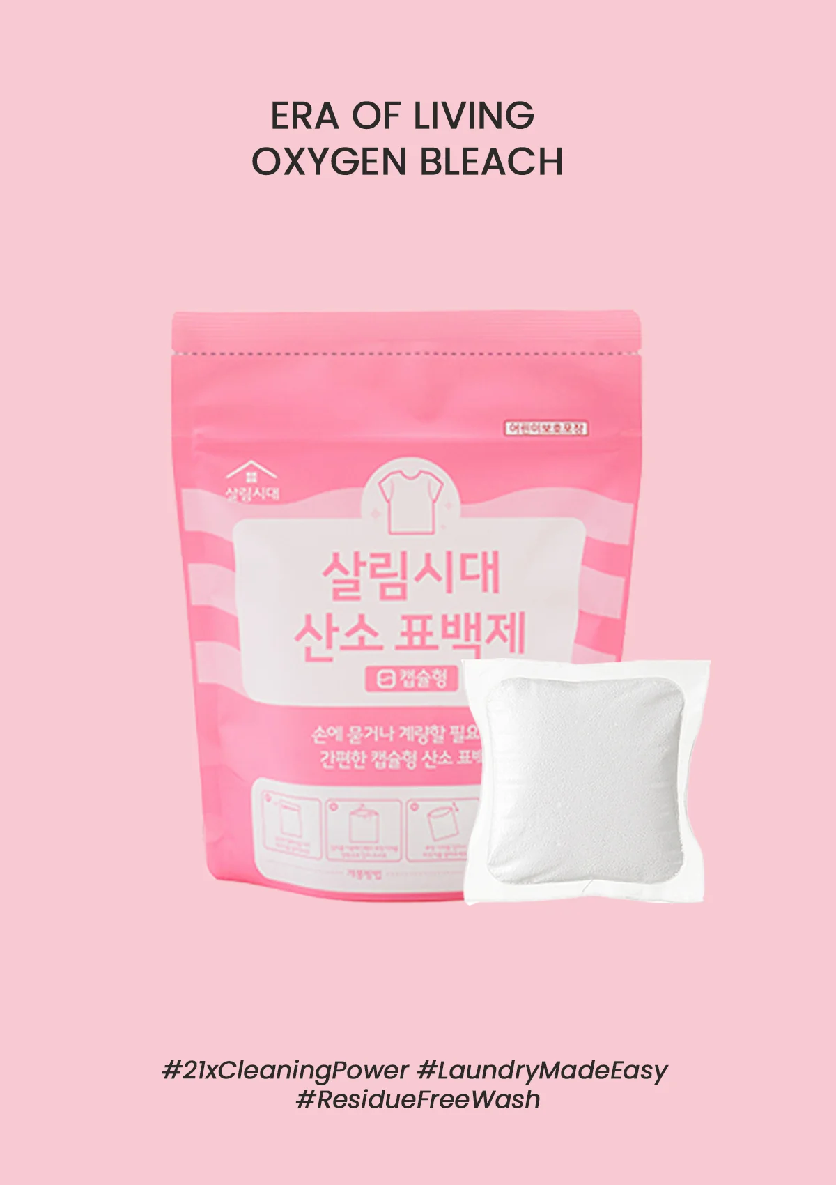 [ERA OF LIVING] Oxygen Bleach (1 Box = 13g x 30pcs)