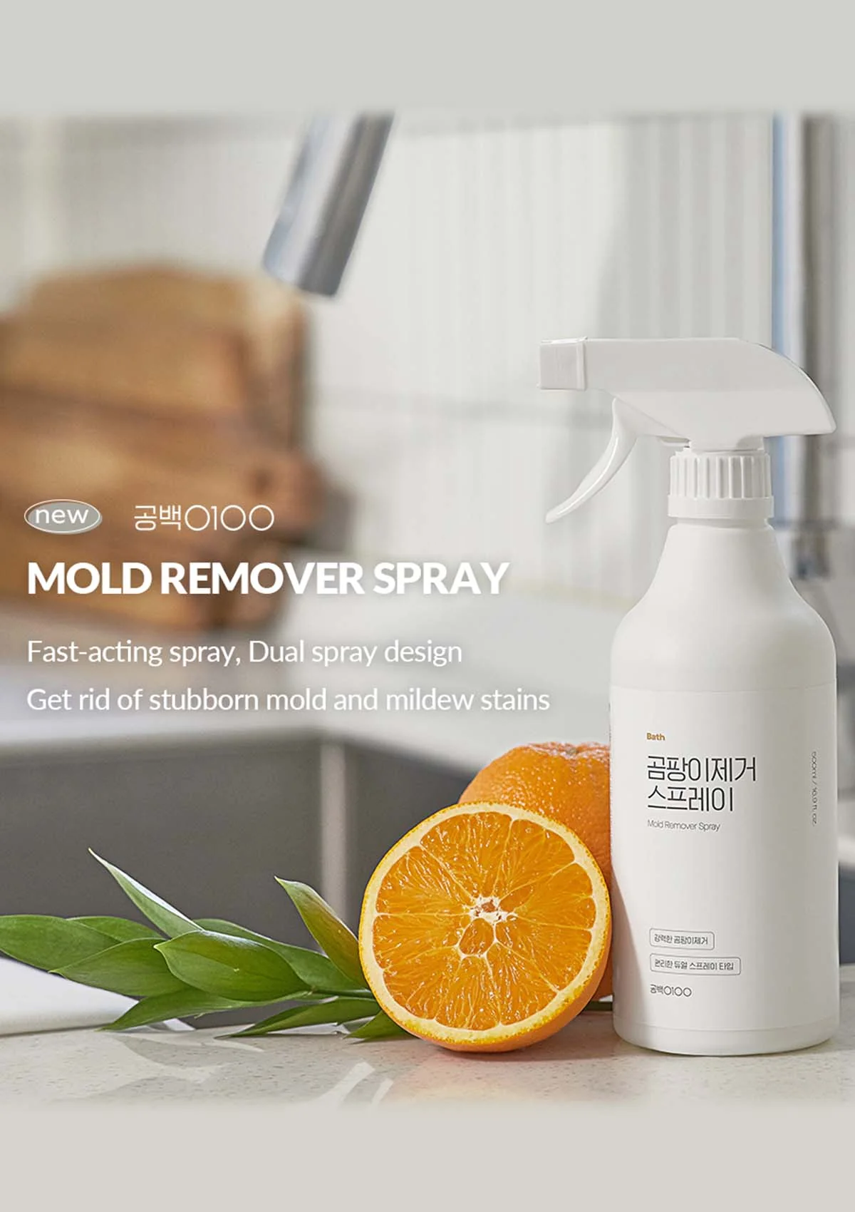[GONG100] Mold Remover Spray 500ml - Image 3