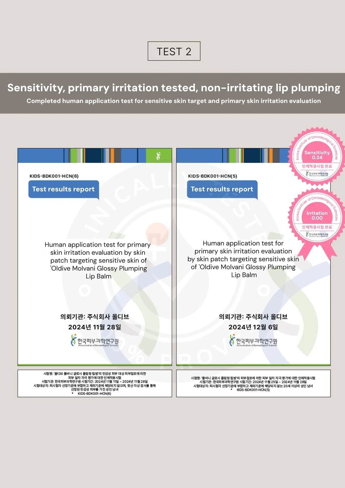 [MOLVANY] Glossy Plumping Lip Balm 10g - Image 14