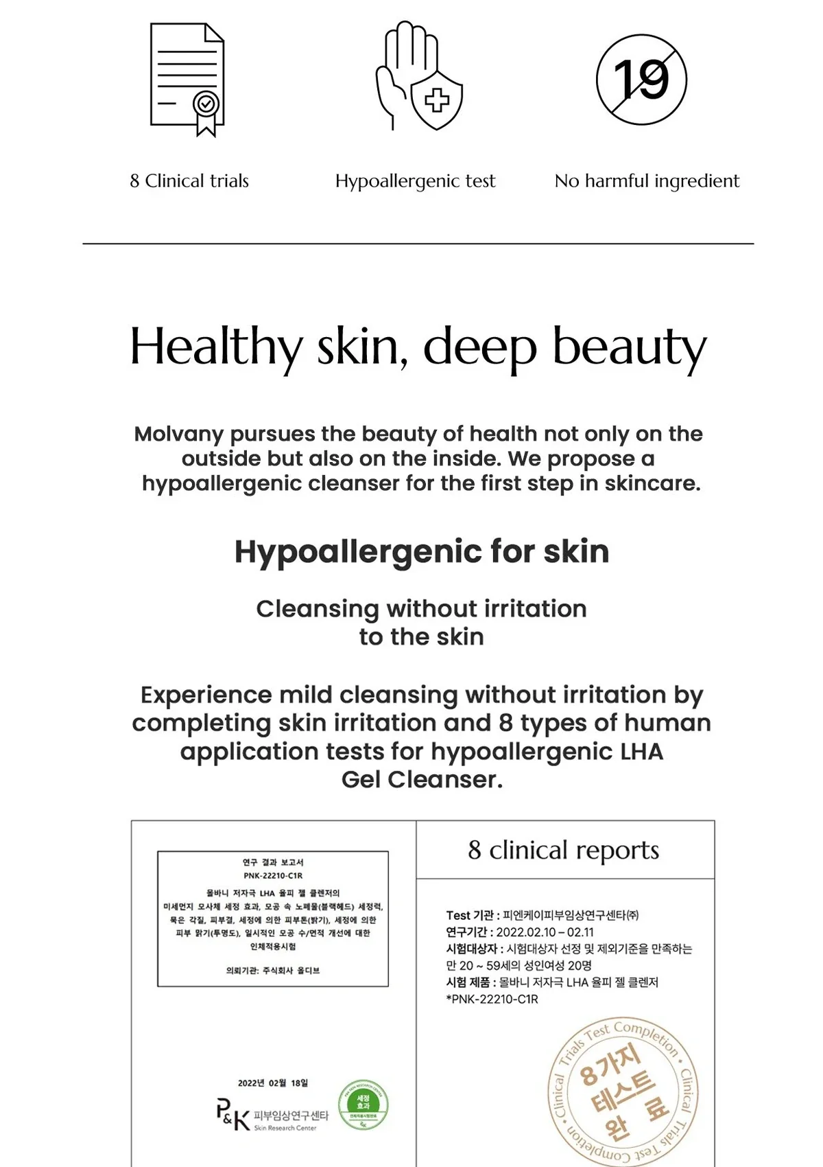 [MOLVANY] Hypoallergenic LHA CIS Gel Cleanser 200ml - Image 5