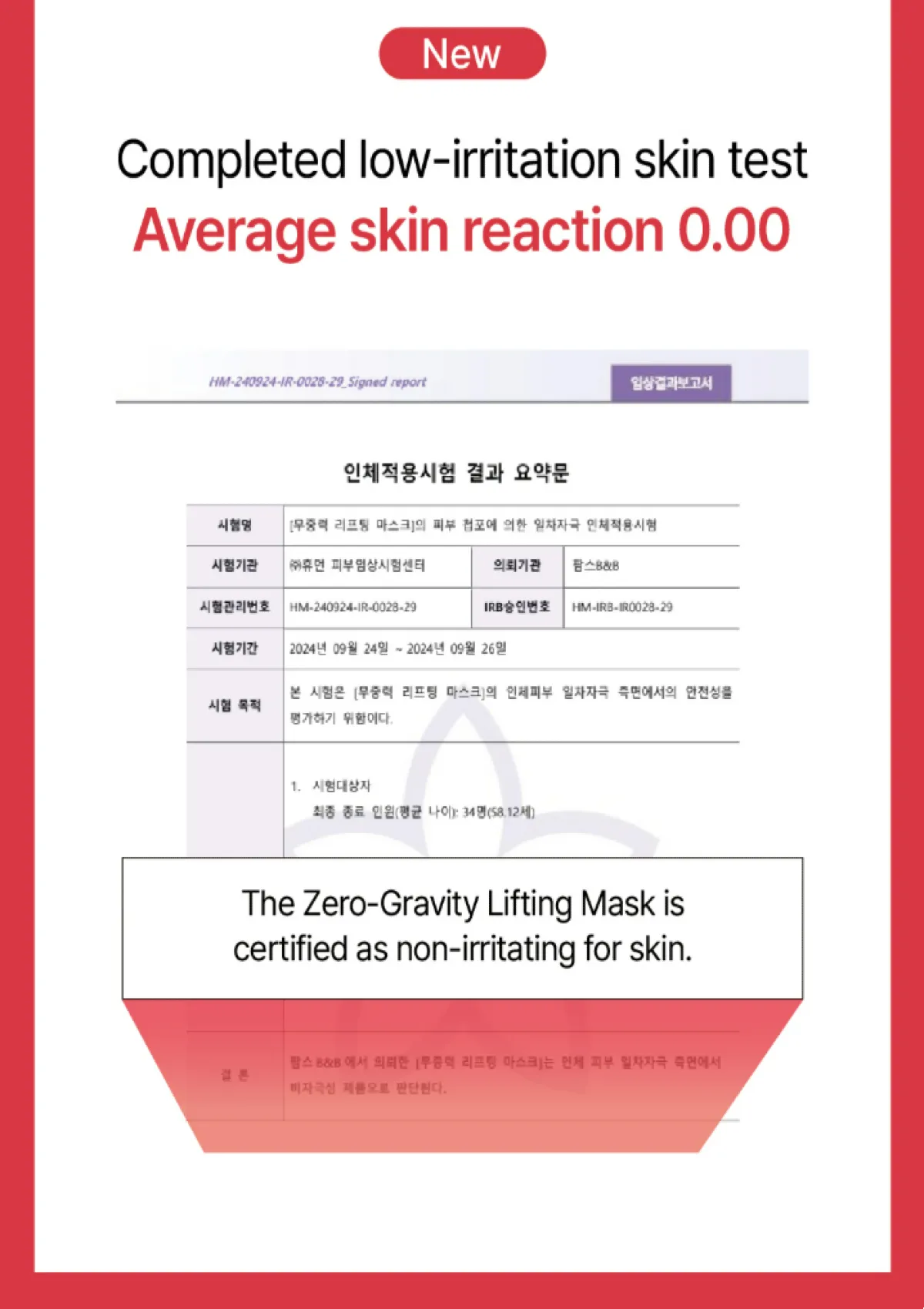 [PAMSIBC] Skinalle No Gravity Lifting Mask (1 Box  = 6 Masks) - Image 15